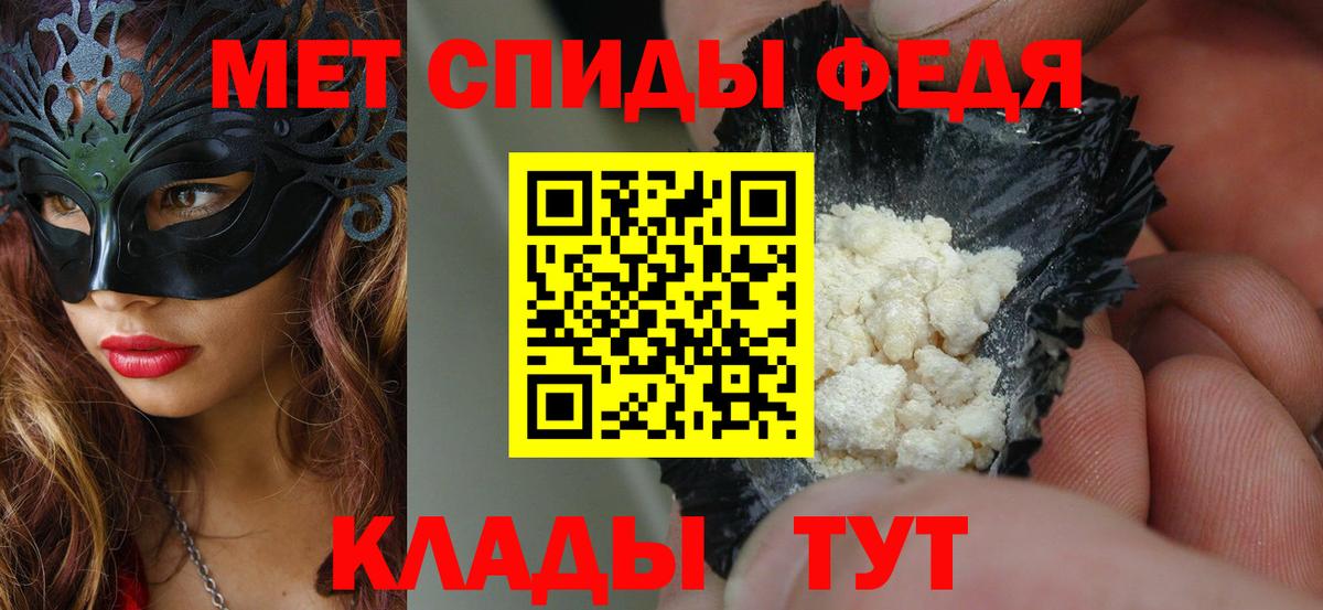 Ялуторовск  Амфетамин 98%  Вход с VPN 