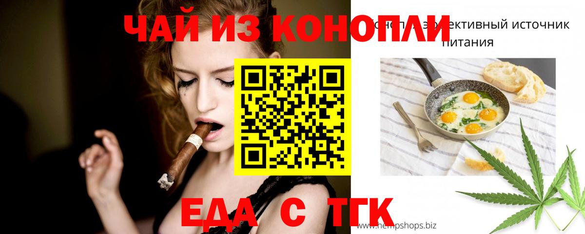 Ялуторовск  Cannafood конопля  Вход с VPN 