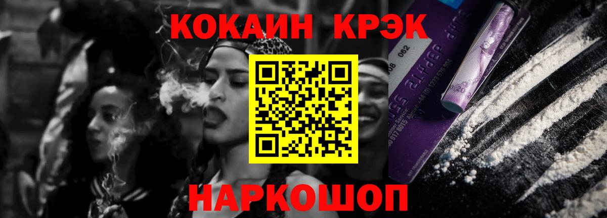 Кокаин 99%  КОКАИН  Ялуторовск  COCAIN Перу  Вход с VPN 