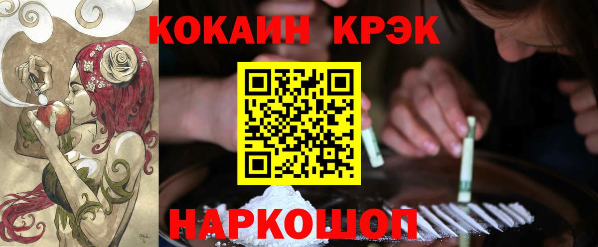 КОКАИН Колумбийский Ялуторовск