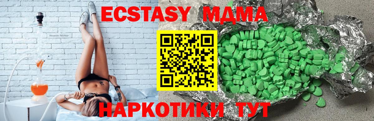 ЭКСТАЗИ 280 MDMA  Ecstasy  Ялуторовск  Вход с VPN  Экстази Punisher 