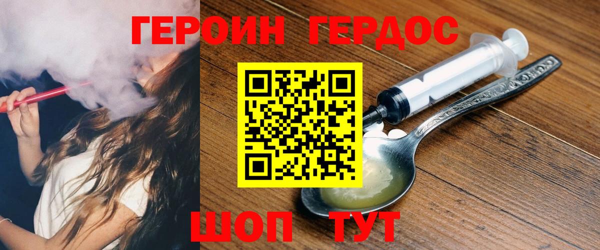 Героин  Героин Афган  Вход с VPN  Ялуторовск 