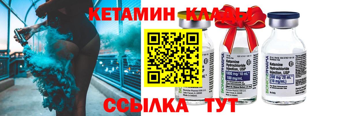 Кетамин VHQ  Вход с VPN  Кетамин VHQ  Ялуторовск 