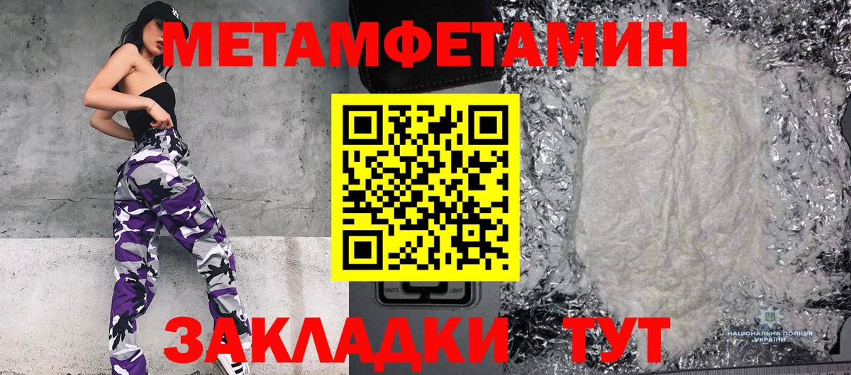 Метамфетамин Декстрометамфетамин 99.9%  Вход с VPN  Ялуторовск  Метамфетамин Декстрометамфетамин 99.9% 