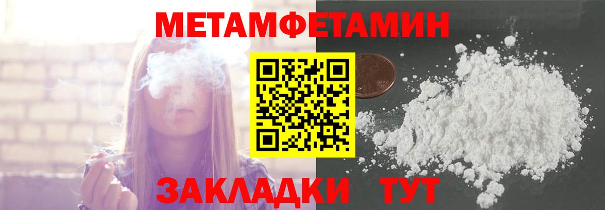 МЕТАМФЕТАМИН витя Ялуторовск