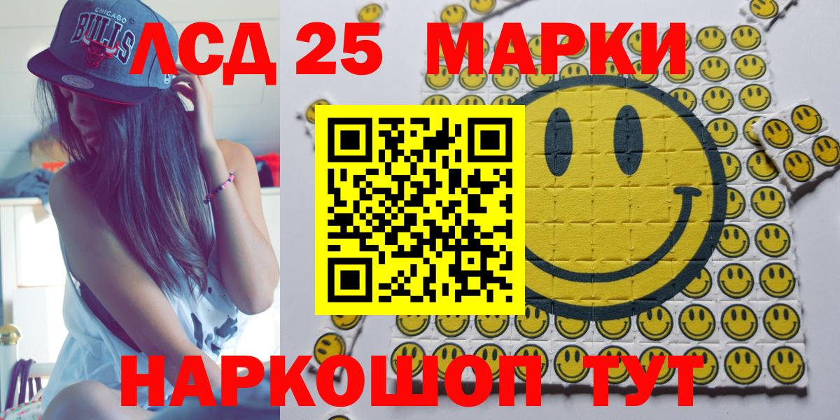 Марки 25I-NBOMe 1,8мг Ялуторовск