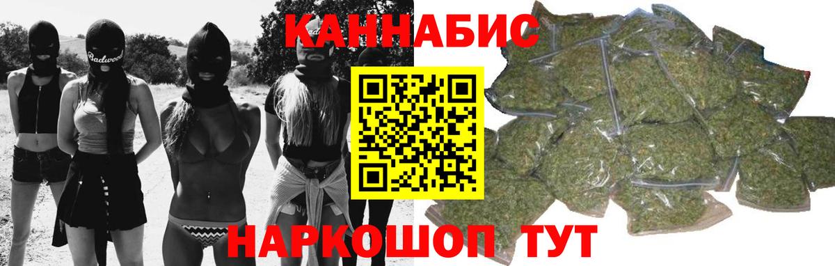 Ялуторовск  Бошки Шишки Ganja  Вход с VPN  Конопля семена 
